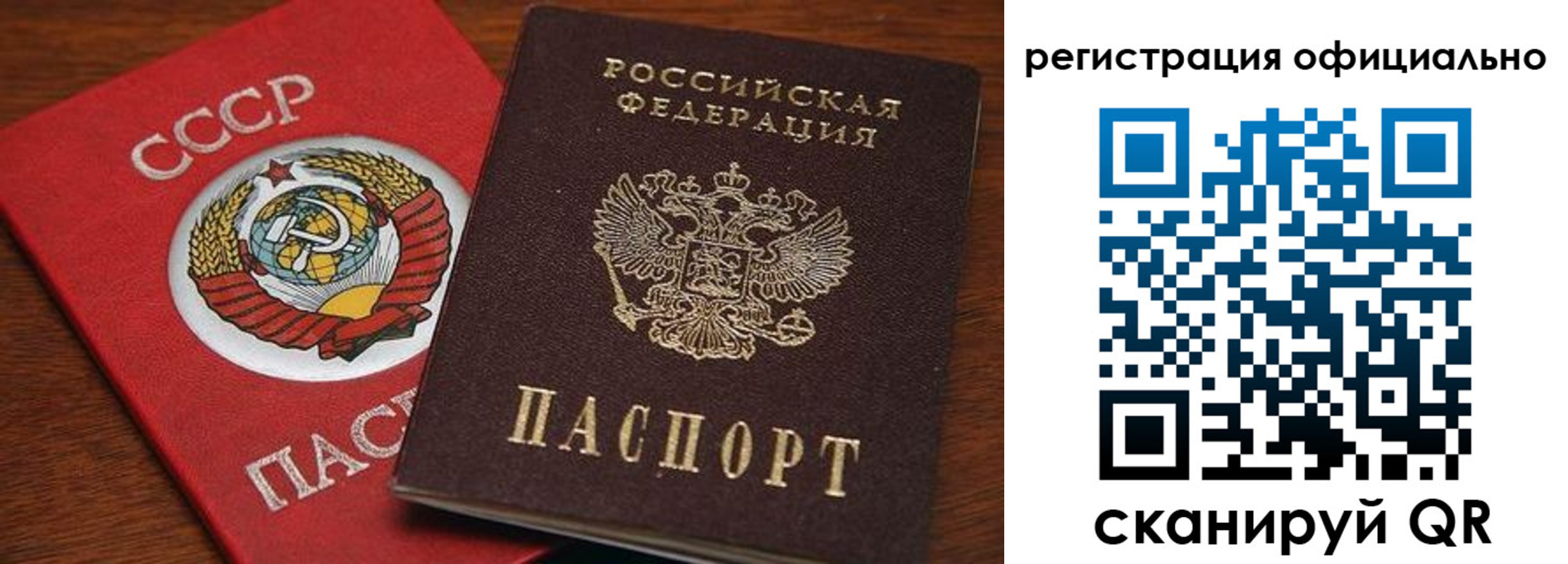 временная регистрация собственник в Ивантеевке