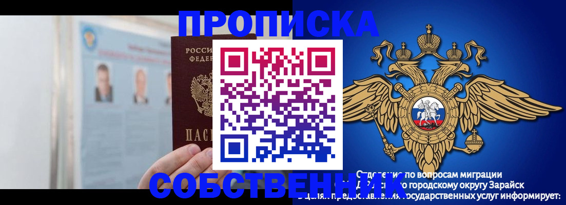 прописка поиск в Ивантеевке