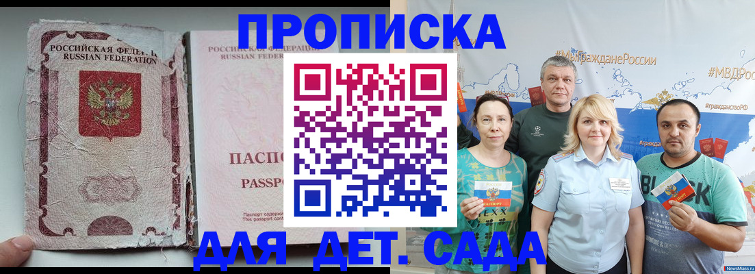 прописка поиск в Ивантеевке