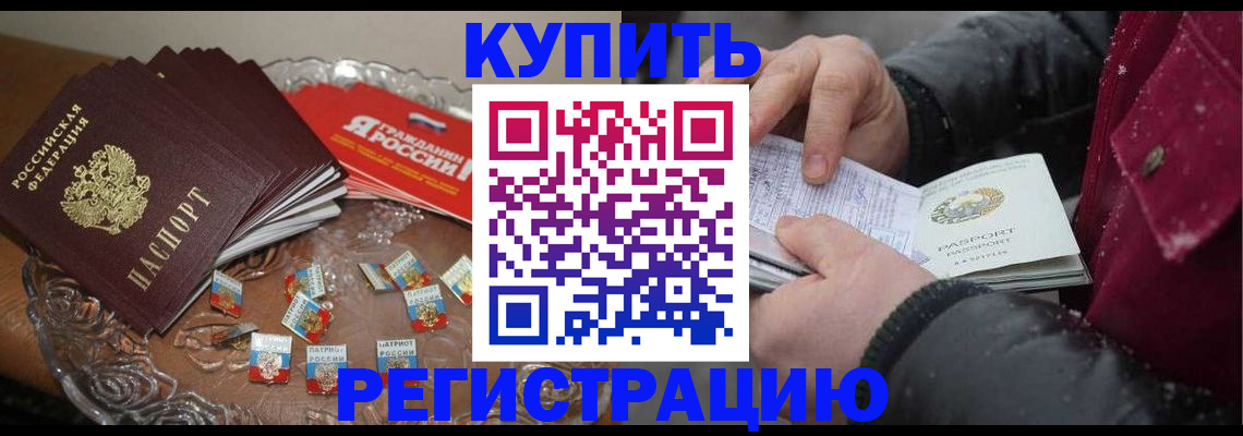 миграционный учет в Ивантеевке