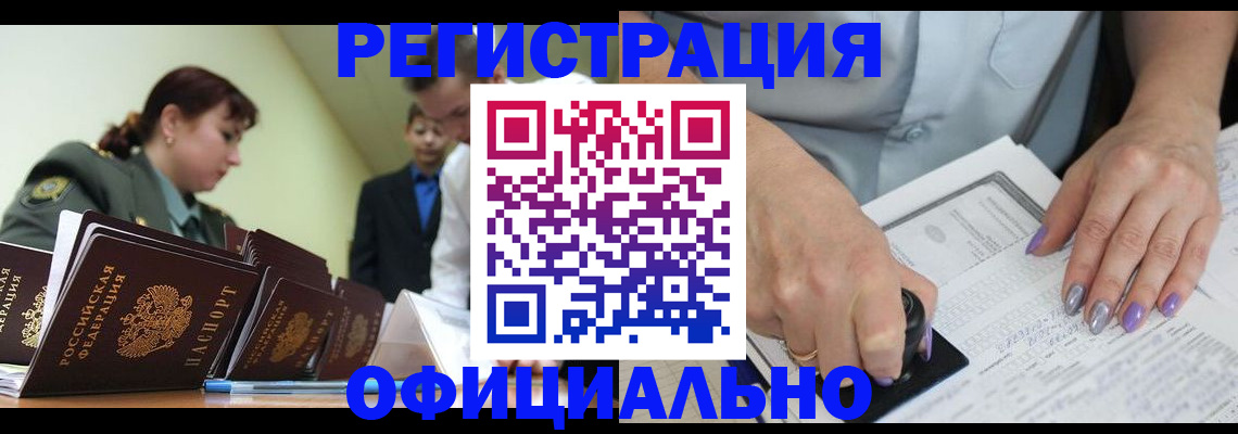 регистрация для дет. сада в Ивантеевке