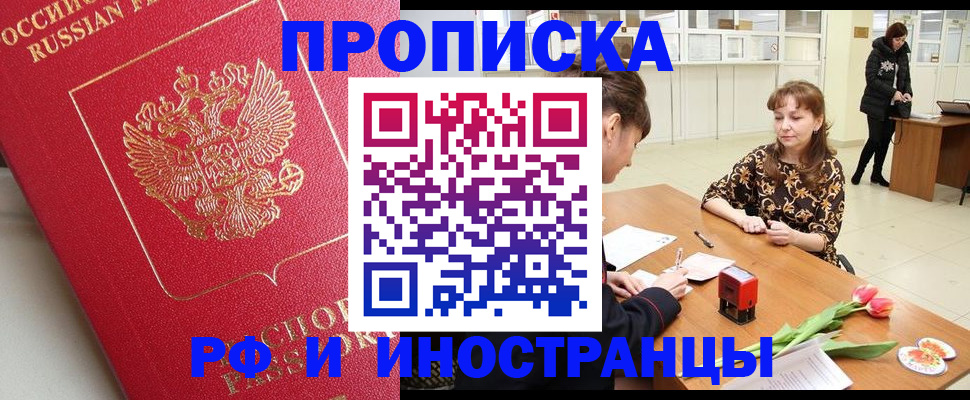 найти адрес прописки в Ивантеевке