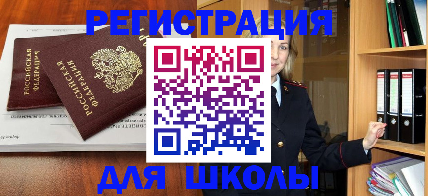 прописка для работы в Ивантеевке