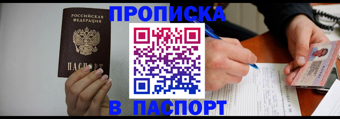 временная регистрация гарантия в Ивантеевке