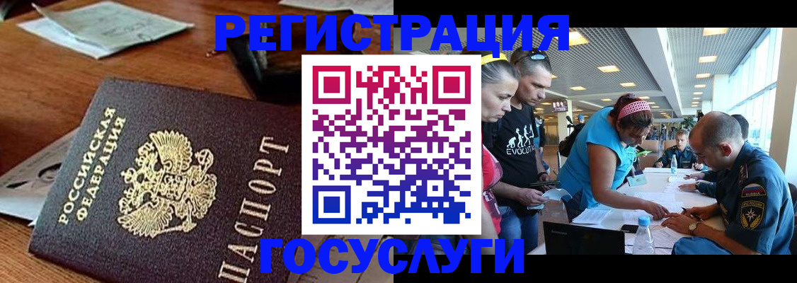 временная регистрация адрес в Ивантеевке