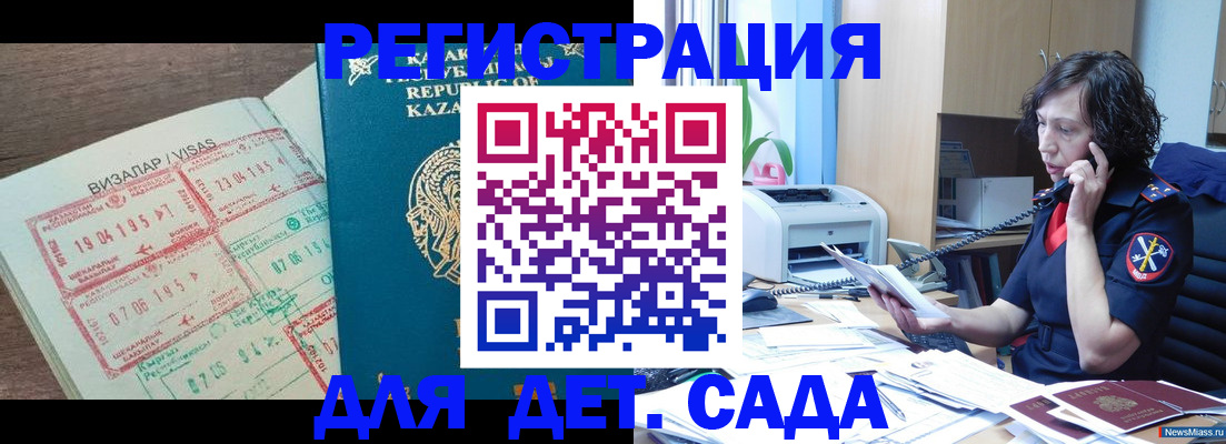 купить прописку в Ивантеевке