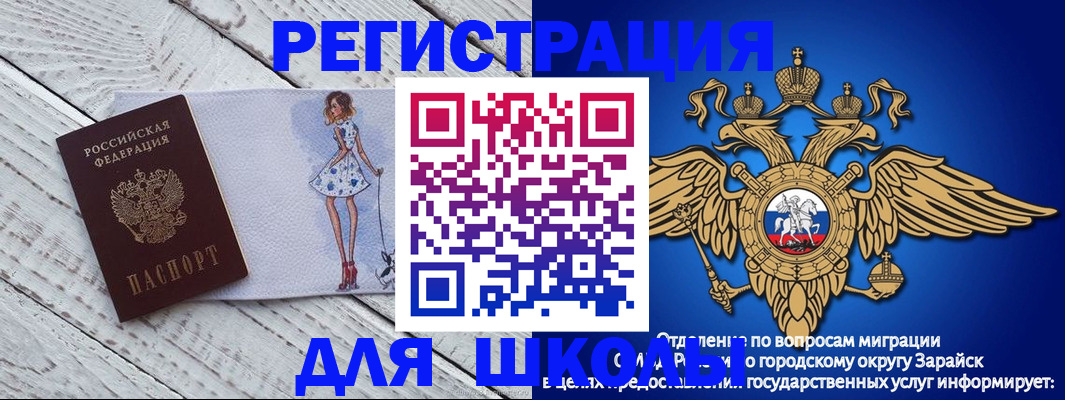 прописка паспорт в Ивантеевке